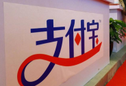 螞蟻金服回應支付寶法人變更事宜；美團185倍P/E上市|投資家日報