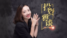 股權(quán)投資和股票投資的區(qū)別？
