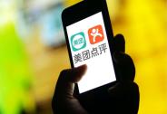 確定！美團(tuán)點(diǎn)評今日起公開招股，9月20日掛牌上市|投資家日報(bào)