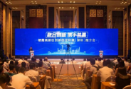 棲霞高新區創新創業環境（深圳）推介會召開