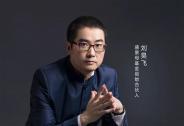 盛景嘉成母基金：全球創新事業的頂層出資人