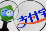 逆天！微信和支付寶可以相互轉賬！