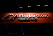 阿里巴巴辟謠“收縮招聘”：對人才的要求和很多企業不一樣