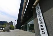 重磅！銀保監(jiān)會：取消險資開展股權(quán)投資的行業(yè)范圍限制