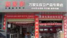 又一董事長失聯：這家公司被查封，人去樓空！