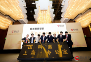 落地上海，國(guó)科嘉和以資本助力科創(chuàng)企業(yè)