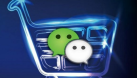 幫助正品“去庫(kù)存”，S2b2C如何重塑社交電商新格局