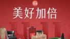 天貓京東嚴選們的雙十一，為何都瞄準“會員”下手？