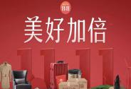 天貓京東嚴選們的雙十一，為何都瞄準“會員”下手？