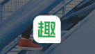 精英視角的斷裂，趣頭條繼續增長為何“不可理解”？