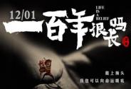 如果把你的人生拍成電影，你敢真實出演嗎？