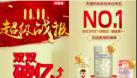 聯手孫楊，業績逆襲：貝因美是如何自我救贖的？