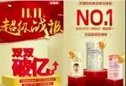 聯(lián)手孫楊，業(yè)績逆襲：貝因美是如何自我救贖的？