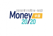 首屆Money20/20中國大會(huì)已于中國杭州完美落幕