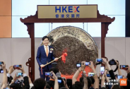 小米三季度財報利好，收盤股價大漲8.38%