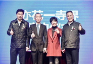 亦花園牽手科技眾創(chuàng)，“亦花一寺界”項(xiàng)目正式落地