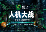 AlphaGo橫掃棋壇后，人工智能再次向人類發出挑戰