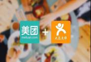 財報分析：美團的錢都花哪了？