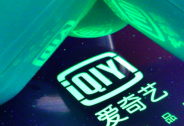 愛奇藝計劃發行5億美元可轉換優先債券