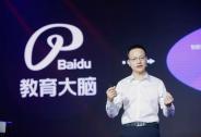 百度教育大腦3.0實現個性化教育，用動態系統顛覆行業靜態玩法