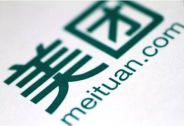 沈南鵬談美團：正處于早期階段，下跌10%也不用擔心