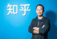 知乎否認大規模裁員傳聞，稱多崗位正廣泛招人