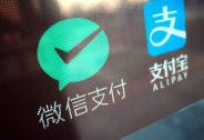支付寶微信：俄羅斯支付新規不影響既有業務