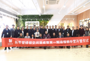 新希望綠領空間揭牌，打造新農民創新創業孵化平臺