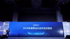 響鈴：ofo倒下、摩拜裁員后，哈啰的“全產業鏈大會”要干什么？