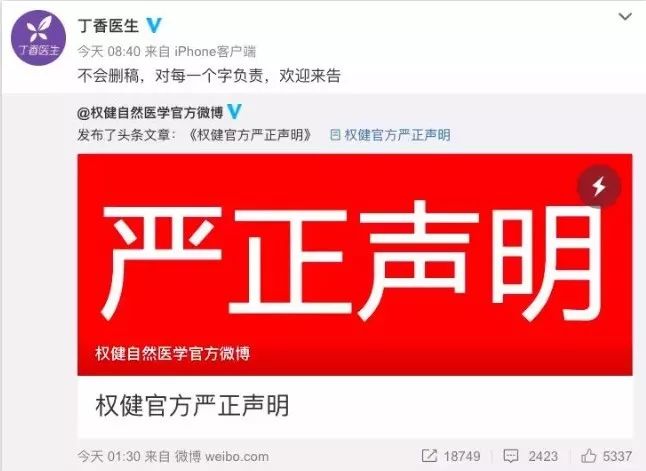 反思 | 權(quán)健劣跡斑斑，為什么那么多人上當(dāng)？