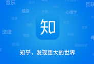 知乎進軍短視頻？已開始內測短視頻App