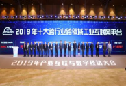 工業互聯網風口下，“一超多強”格局已成形？