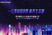 夢潔股份轉產醫用防護服，“智慧零售”助力主業日均銷售反升