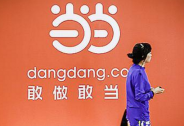 當當網確診新冠肺炎病例致66人隔離，北京已約談當當網|投資家網