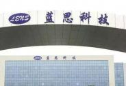 A股科技股連續兩日回調，業績打底藍思科技上行趨勢不變