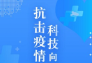 “零接觸”完成抵押貸流程，疫情推動(dòng)金融科技發(fā)展