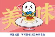 “Biorobo”上線！吳中醫藥產業有了吉祥物