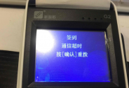 第三方支付進入產業支付時代，新國都等企業迎海量市場空間
