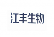 江豐生物完成B輪融資，英特爾資本領(lǐng)投