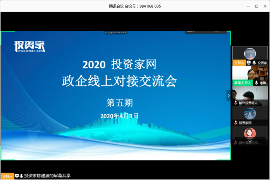 投資50億，用地100畝，投資家網助推高端芯片項目政企對接