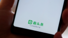 趣頭條們的“空中戰役” 