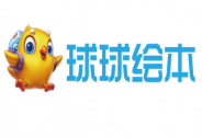 投資家網快訊|球球繪本獲近千萬Pre-A輪投資，網易有道領投