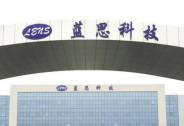 新基建擴容提質(zhì)，優(yōu)化升級助力藍思科技等產(chǎn)業(yè)鏈企業(yè)長效發(fā)展