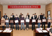 狐貍普惠獲評寧波保稅區(qū)“2019年度服務業(yè)成長企業(yè)”獎