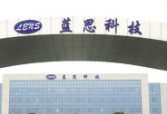 股東99.9%超高比例通過定增方案，藍思科技精準戰(zhàn)略前瞻布局未來