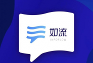 在線辦公市場(chǎng)競爭加劇，百度如流錨定知識(shí)管理，生態(tài)聯(lián)動(dòng)大有可為