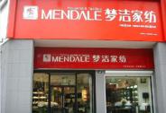 夢潔股份上市十年營收創新高，持續分紅彰顯公司發展信心