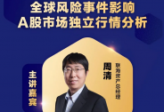 中子星金融市場行情分析第十期