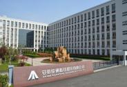 合肥高新區管委會領導考察皖通科技