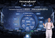 星環科技發布2020年全新產品戰略，推動數字經濟基礎設施建設！